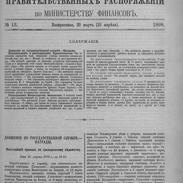 https://cdn.ruarxive.org/public/neb_vestnik/covers/neb5988.jpg