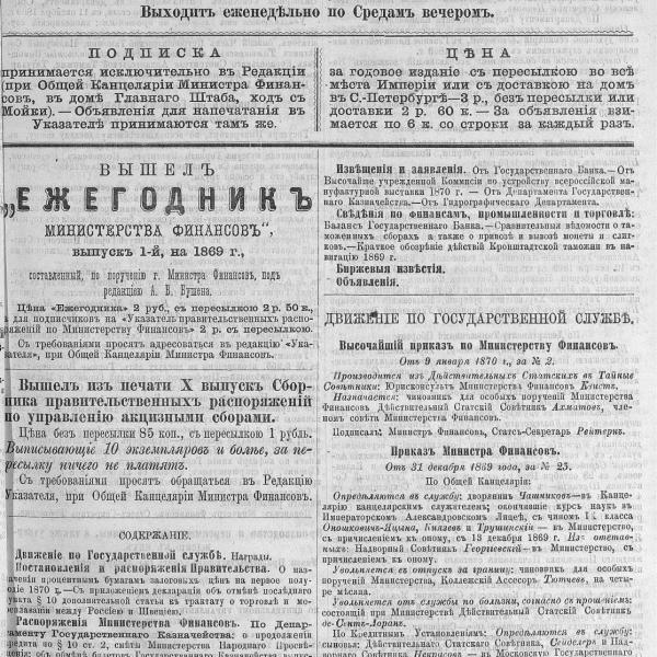 https://cdn.ruarxive.org/public/neb_vestnik/covers/neb4936.jpg