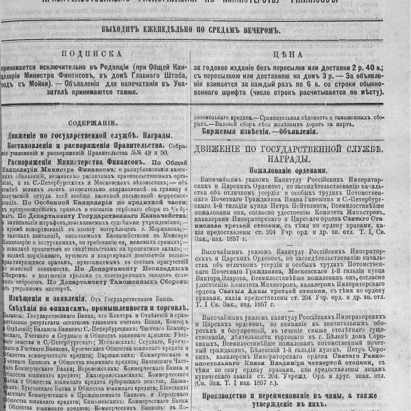 https://cdn.ruarxive.org/public/neb_vestnik/covers/neb6024.jpg