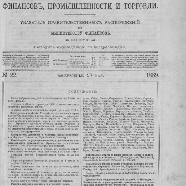 https://cdn.ruarxive.org/public/neb_vestnik/covers/neb5417.jpg