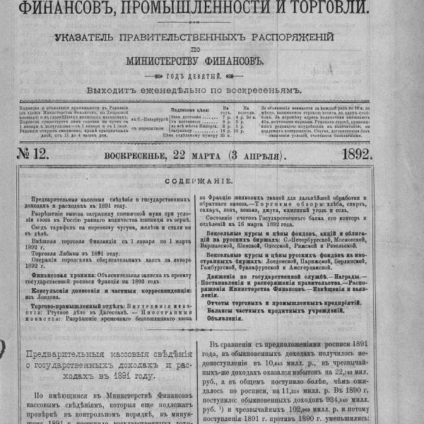 https://cdn.ruarxive.org/public/neb_vestnik/covers/neb3507.jpg