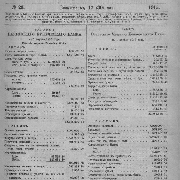 https://cdn.ruarxive.org/public/neb_vestnik/covers/neb5319.jpg