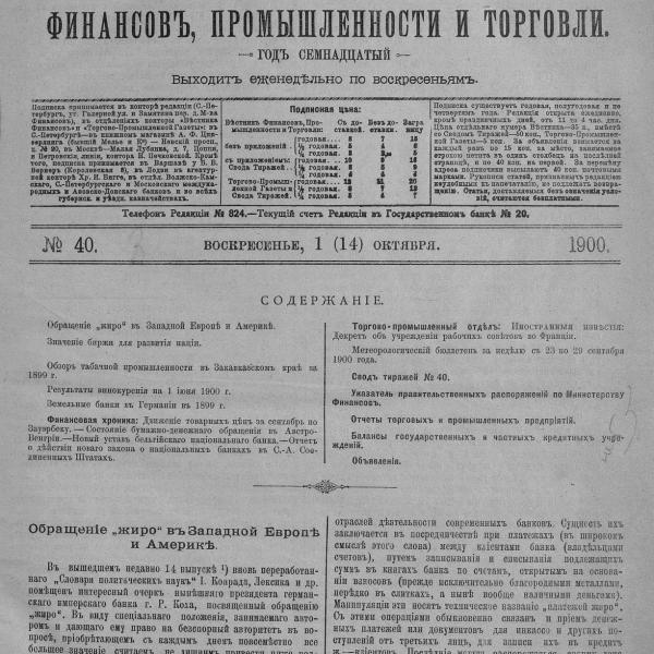 https://cdn.ruarxive.org/public/neb_vestnik/covers/neb3657.jpg