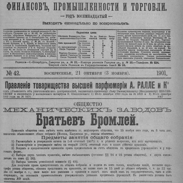 https://cdn.ruarxive.org/public/neb_vestnik/covers/neb3366.jpg