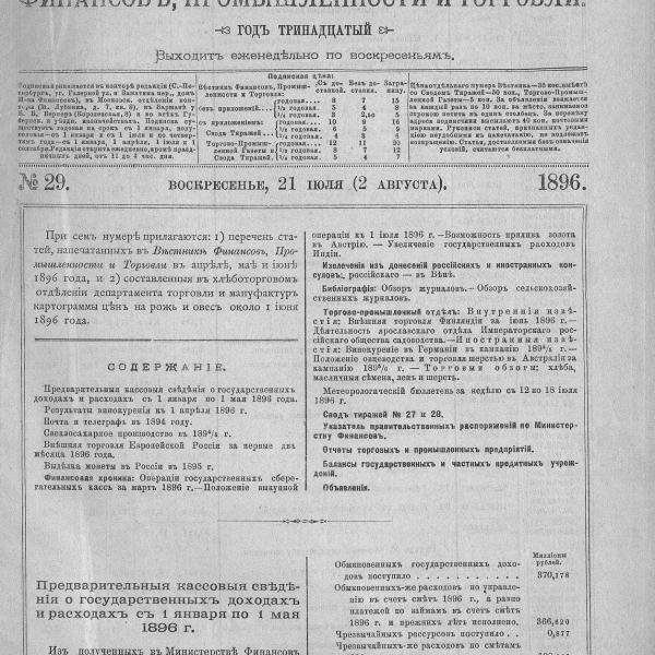 https://cdn.ruarxive.org/public/neb_vestnik/covers/neb4996.jpg