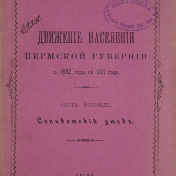 https://cdn.ruarxive.org/public/minfin/covers/mf3203.jpg