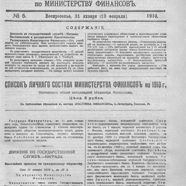 https://cdn.ruarxive.org/public/neb_vestnik/covers/neb1564.jpg