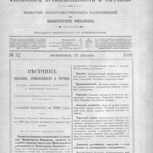 https://cdn.ruarxive.org/public/neb_vestnik/covers/neb5034.jpg