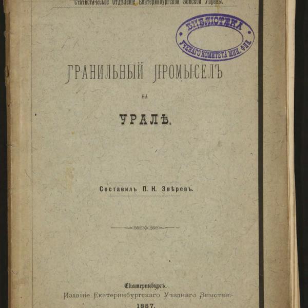 https://cdn.ruarxive.org/public/minfin/covers/mf2417.jpg