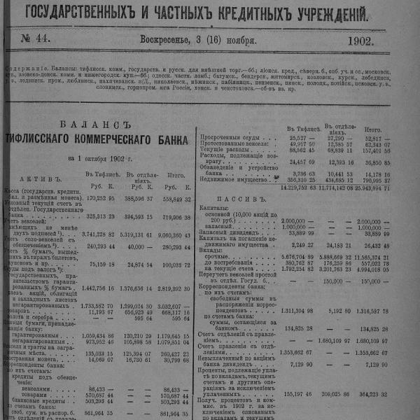 https://cdn.ruarxive.org/public/neb_vestnik/covers/neb2245.jpg