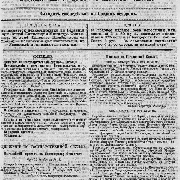 https://cdn.ruarxive.org/public/neb_vestnik/covers/neb6785.jpg