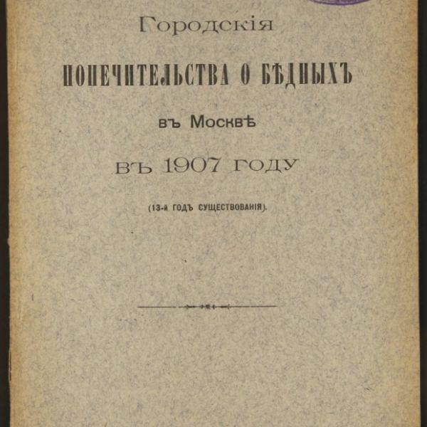 https://cdn.ruarxive.org/public/minfin/covers/mf3553.jpg