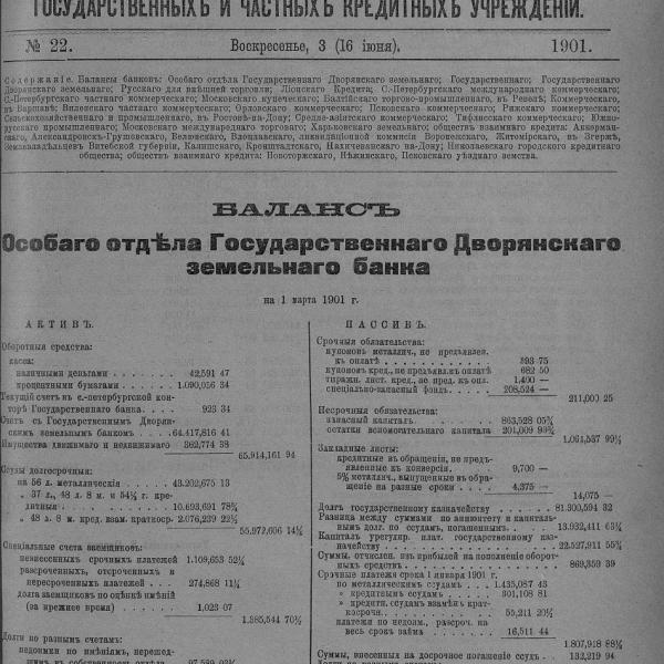 https://cdn.ruarxive.org/public/neb_vestnik/covers/neb6903.jpg