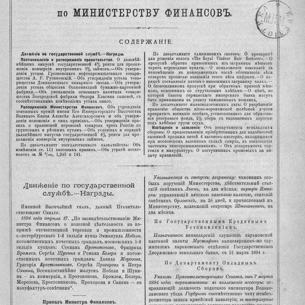 https://cdn.ruarxive.org/public/neb_vestnik/covers/neb2445.jpg