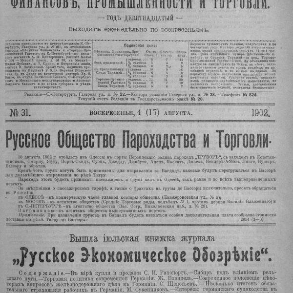 https://cdn.ruarxive.org/public/neb_vestnik/covers/neb4455.jpg