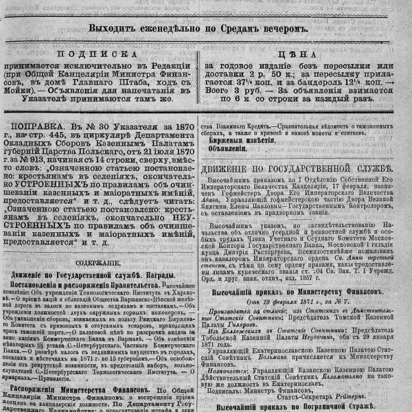 https://cdn.ruarxive.org/public/neb_vestnik/covers/neb4230.jpg