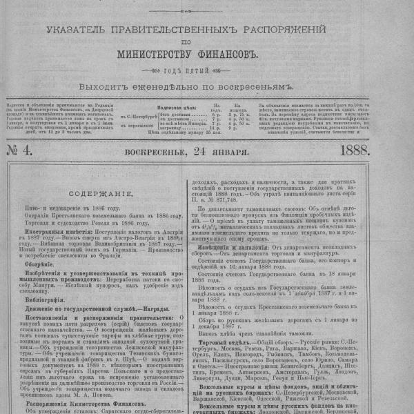 https://cdn.ruarxive.org/public/neb_vestnik/covers/neb4149.jpg