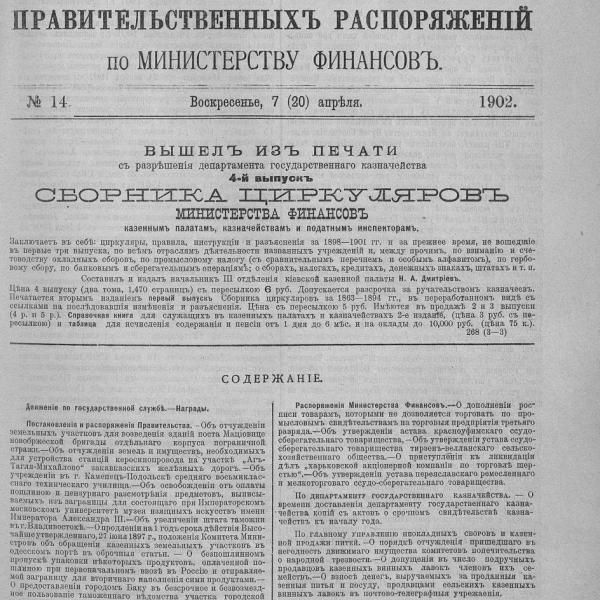 https://cdn.ruarxive.org/public/neb_vestnik/covers/neb5265.jpg