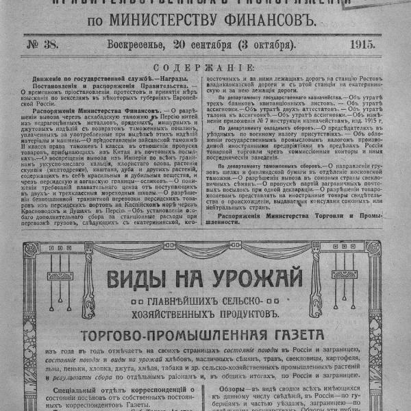 https://cdn.ruarxive.org/public/neb_vestnik/covers/neb7309.jpg