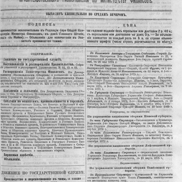 https://cdn.ruarxive.org/public/neb_vestnik/covers/neb6271.jpg
