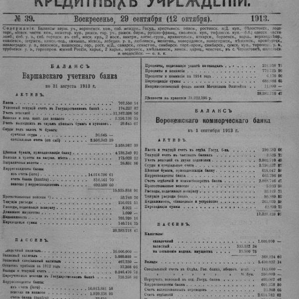 https://cdn.ruarxive.org/public/neb_vestnik/covers/neb3574.jpg