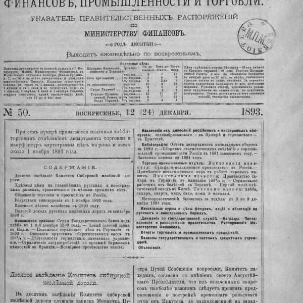 https://cdn.ruarxive.org/public/neb_vestnik/covers/neb6290.jpg