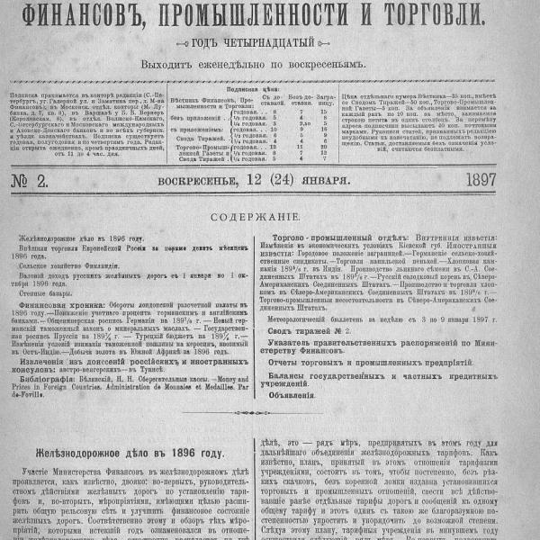 https://cdn.ruarxive.org/public/neb_vestnik/covers/neb2718.jpg