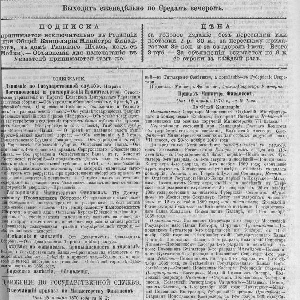 https://cdn.ruarxive.org/public/neb_vestnik/covers/neb5153.jpg