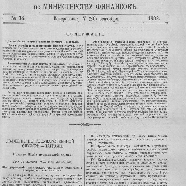 https://cdn.ruarxive.org/public/neb_vestnik/covers/neb2665.jpg