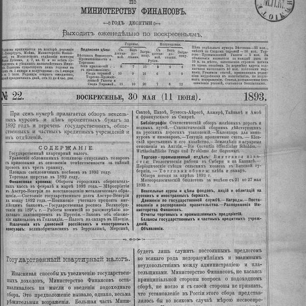 https://cdn.ruarxive.org/public/neb_vestnik/covers/neb4004.jpg