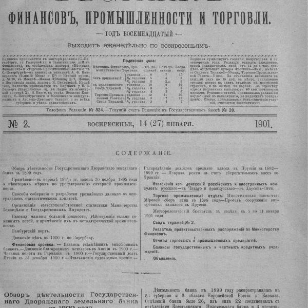 https://cdn.ruarxive.org/public/neb_vestnik/covers/neb3659.jpg