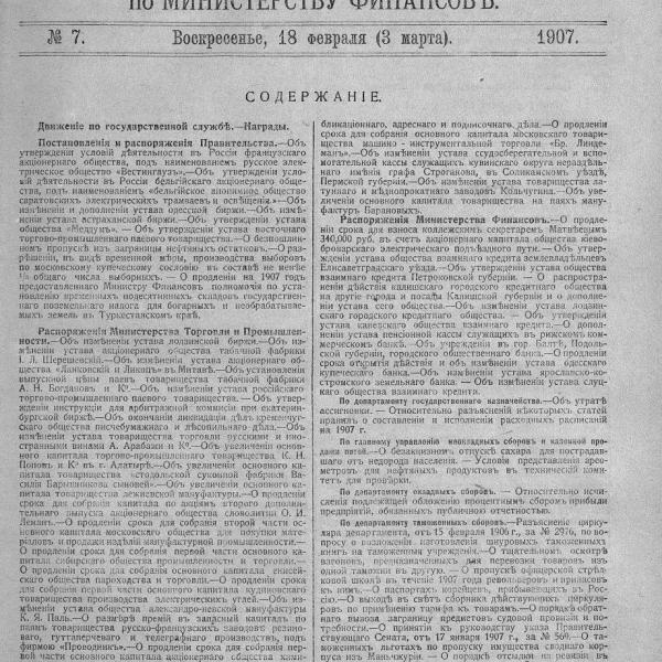 https://cdn.ruarxive.org/public/neb_vestnik/covers/neb6704.jpg