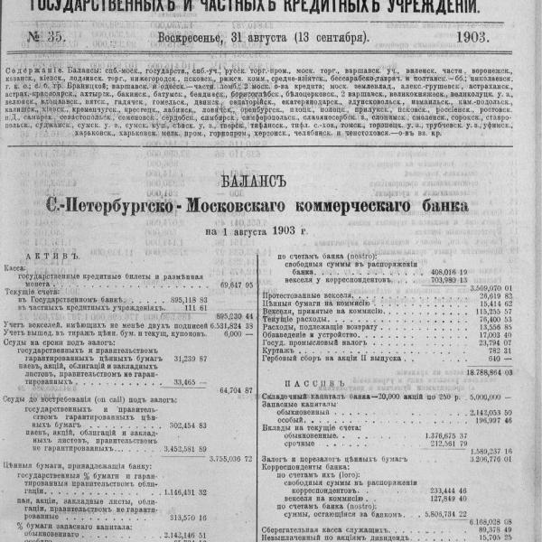 https://cdn.ruarxive.org/public/neb_vestnik/covers/neb5077.jpg