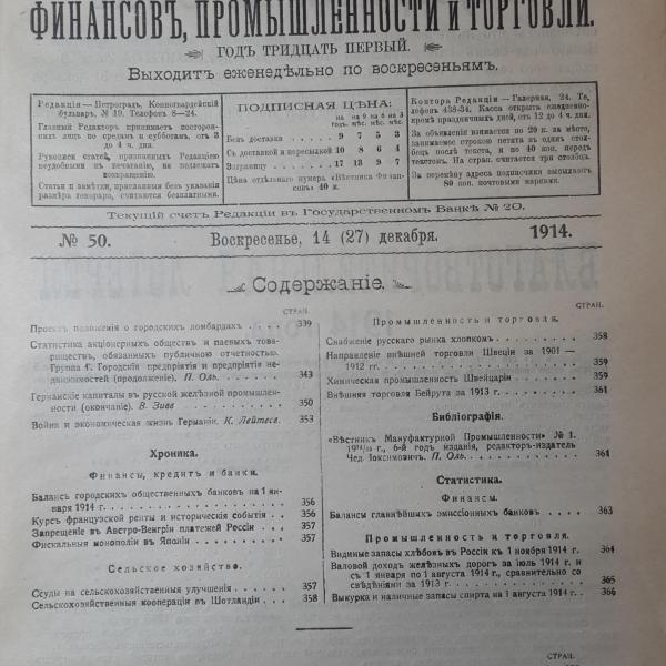 https://cdn.ruarxive.org/public/msu/covers/msu00426.jpg