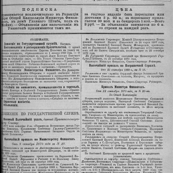 https://cdn.ruarxive.org/public/neb_vestnik/covers/neb1912.jpg