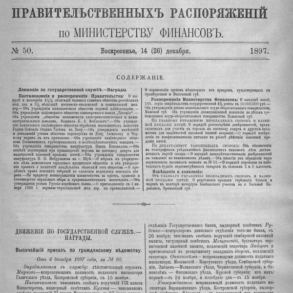 https://cdn.ruarxive.org/public/neb_vestnik/covers/neb1658.jpg