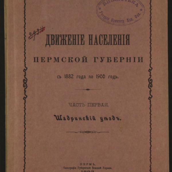 https://cdn.ruarxive.org/public/minfin/covers/mf3196.jpg