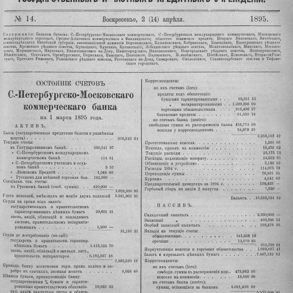 https://cdn.ruarxive.org/public/neb_vestnik/covers/neb5863.jpg