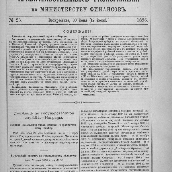 https://cdn.ruarxive.org/public/neb_vestnik/covers/neb6300.jpg