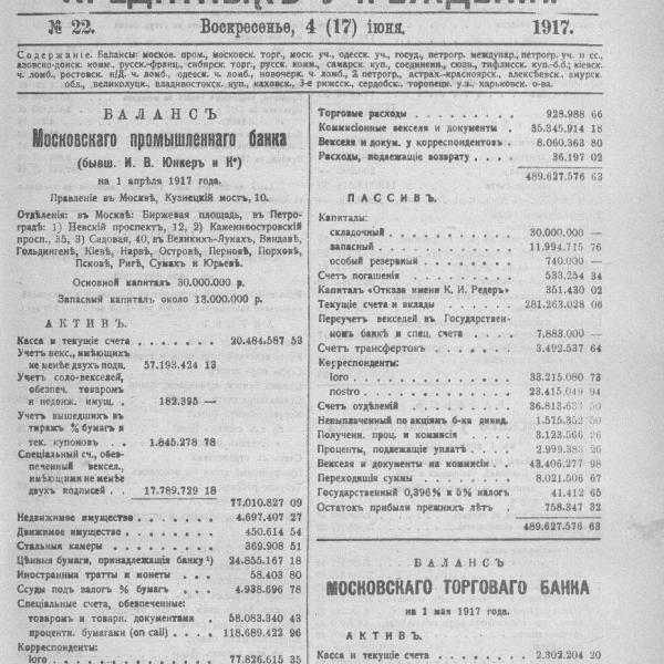 https://cdn.ruarxive.org/public/neb_vestnik/covers/neb6121.jpg