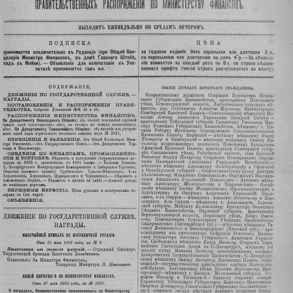 https://cdn.ruarxive.org/public/neb_vestnik/covers/neb2395.jpg