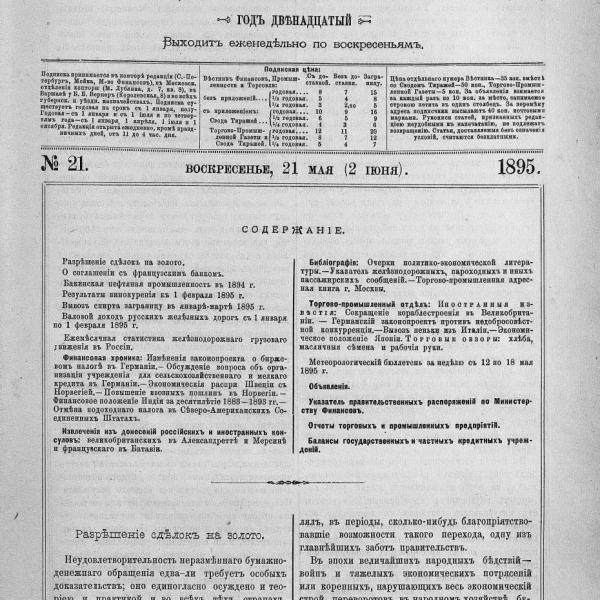 https://cdn.ruarxive.org/public/neb_vestnik/covers/neb6972.jpg