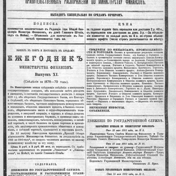 https://cdn.ruarxive.org/public/neb_vestnik/covers/neb2391.jpg