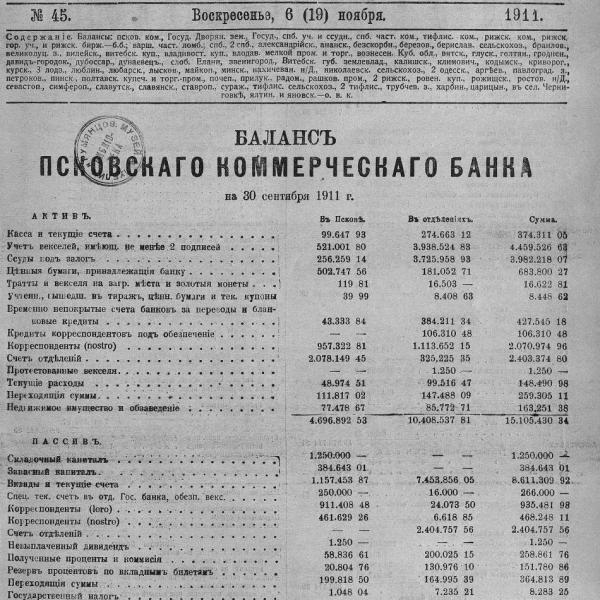 https://cdn.ruarxive.org/public/neb_vestnik/covers/neb4083.jpg