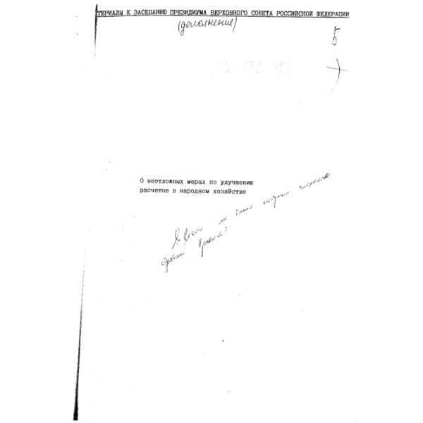 https://cdn.ruarxive.org/public/arcg/covers/arcg1488.jpg