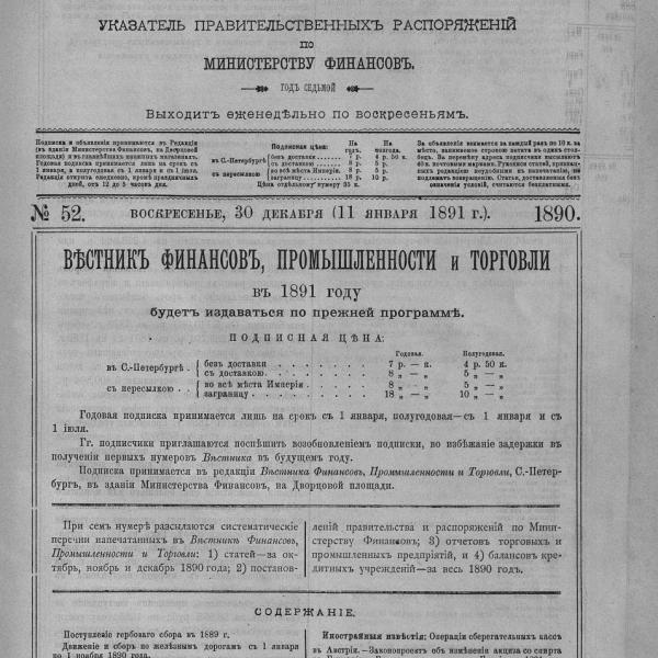 https://cdn.ruarxive.org/public/neb_vestnik/covers/neb7366.jpg