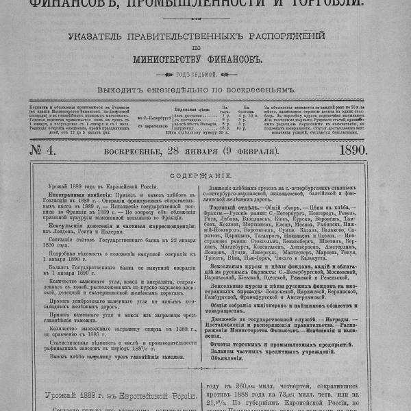 https://cdn.ruarxive.org/public/neb_vestnik/covers/neb7605.jpg