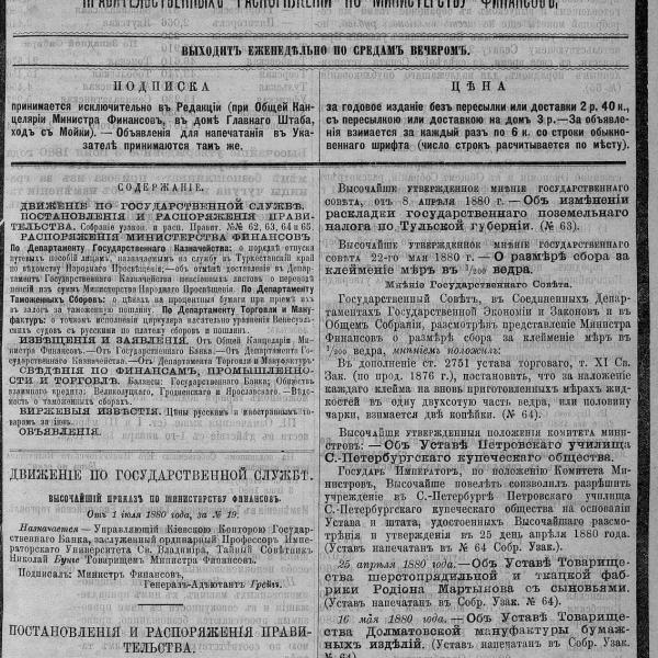 https://cdn.ruarxive.org/public/neb_vestnik/covers/neb7283.jpg