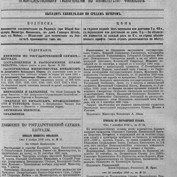 https://cdn.ruarxive.org/public/neb_vestnik/covers/neb5465.jpg
