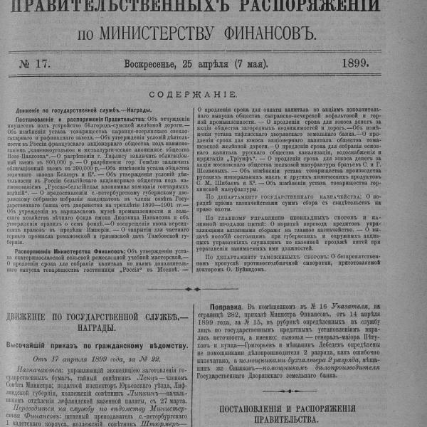 https://cdn.ruarxive.org/public/neb_vestnik/covers/neb3175.jpg